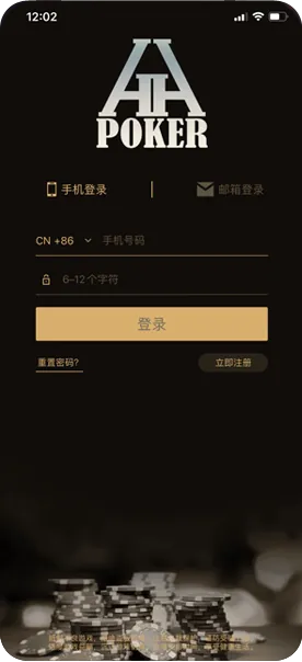 德扑圈扑克poker官网版游戏界面截图